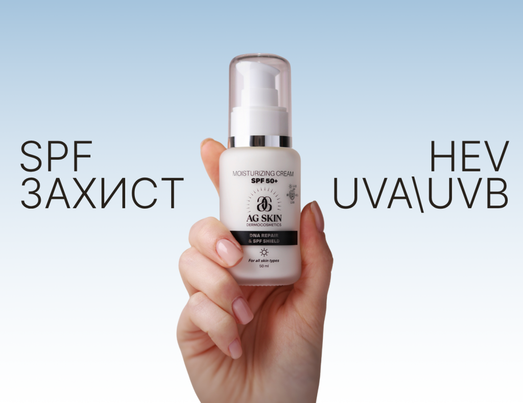 Більше ніж захист: Як обрати ідеальний зволожуючий крем з SPF 50+ для міста та офісу