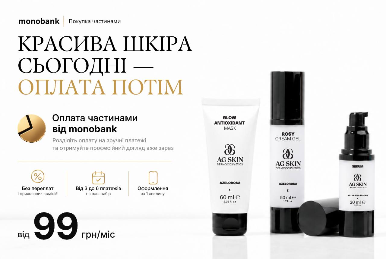 Оплата частинами від monobank